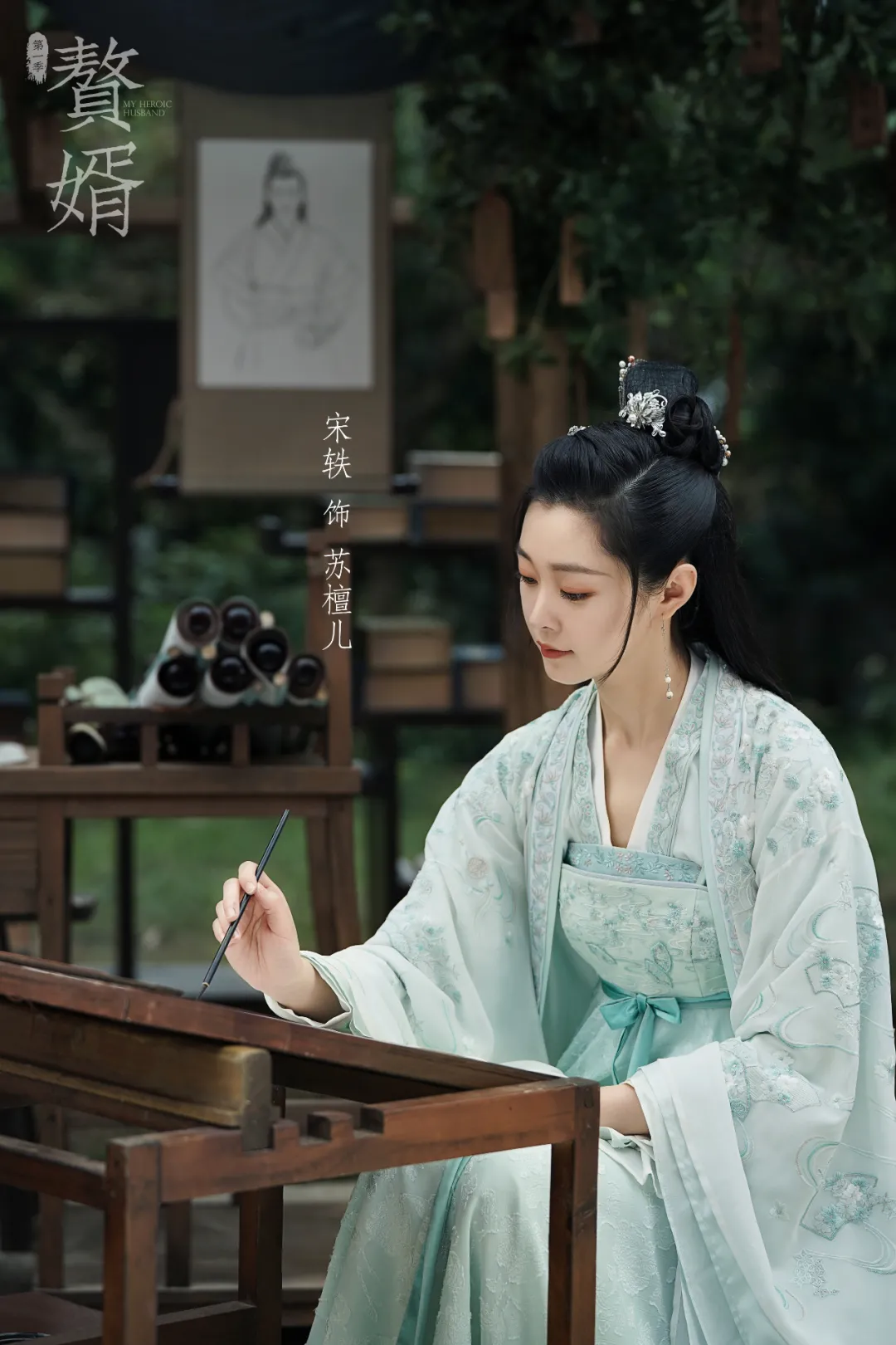 赘婿，现代男性的穿越之旅