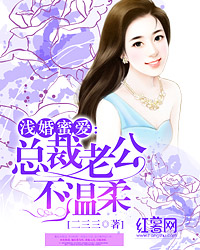 狂野总裁的温柔陷阱，她的逆袭之路