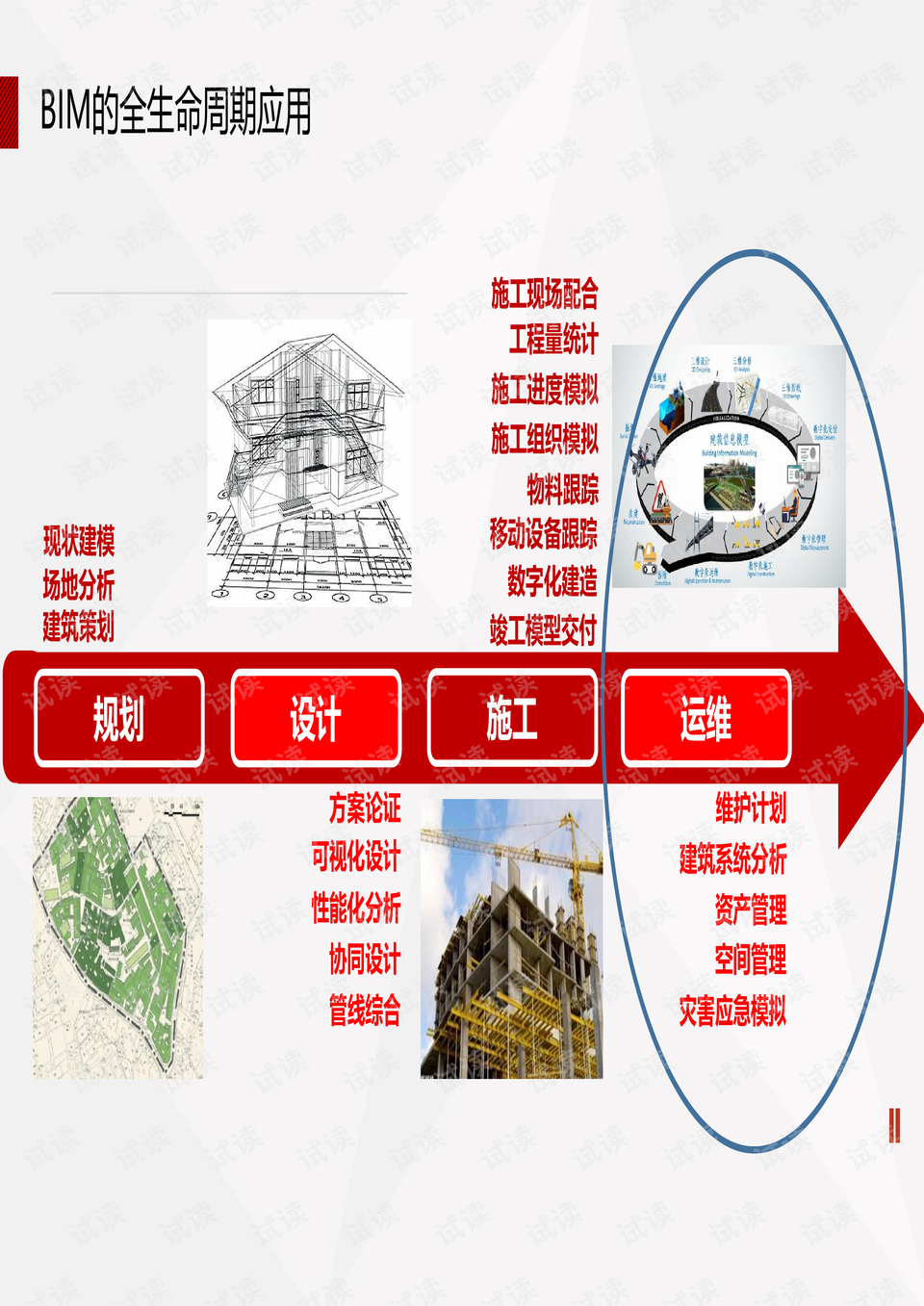 第1756页