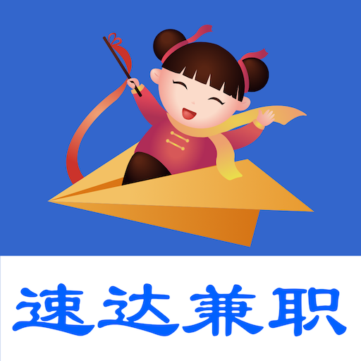 泽迈达兼职app，灵活就业的新选择