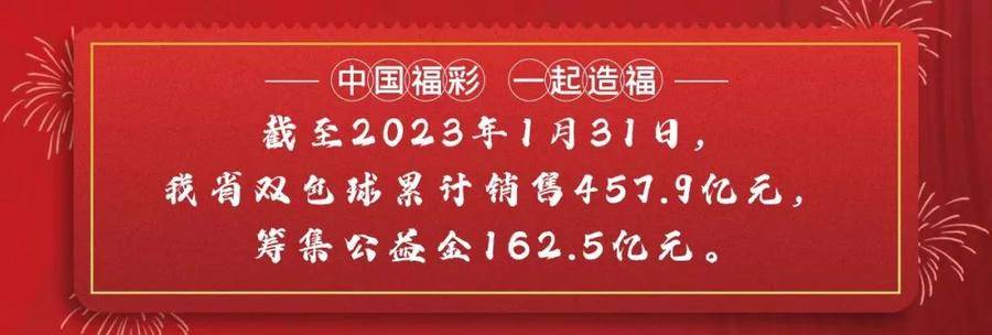 双色球 第25页