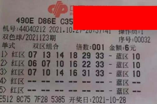 2019年双色球第47期开奖揭晓，幸运数字照亮梦想之路