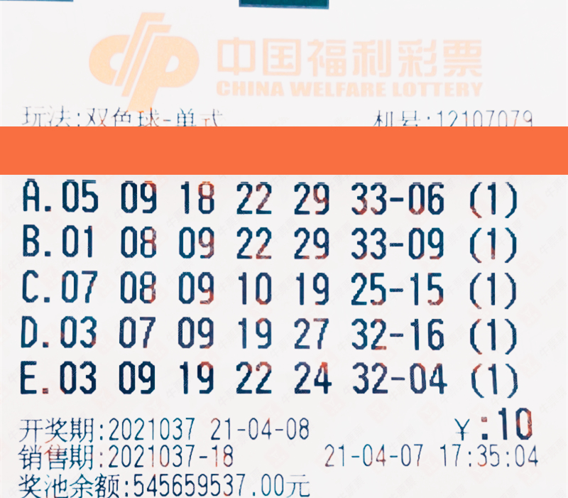 2019年双色球第67期开奖结果揭晓，幸运数字引领新希望