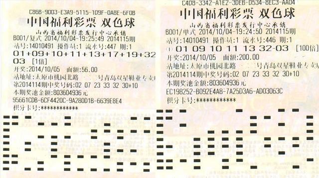 探索双色球2014年6月7日第85期，梦想与现实的碰撞
