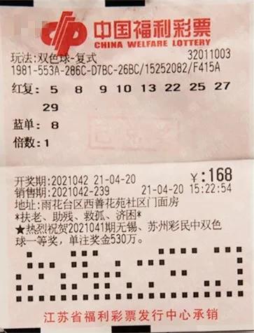 双色球 第4页
