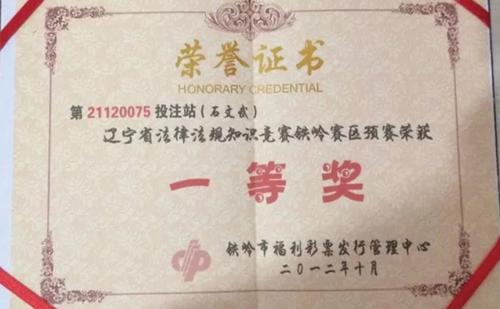 2019年双色球第75期开奖结果公告，幸运之轮再次转动，惊喜连连