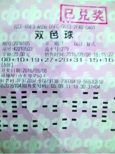 2016年双色球第38期，梦想与奇迹的碰撞