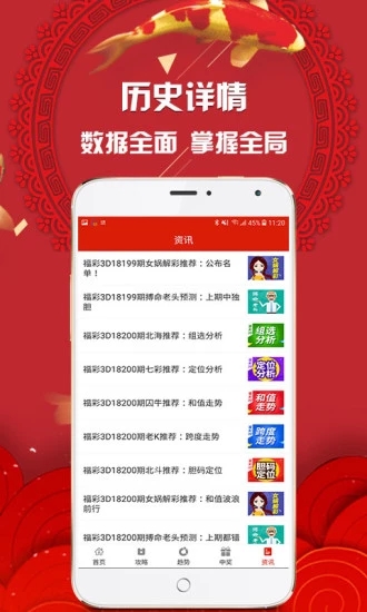 精准预测，尽在最准网站特马资料—揭秘网络彩票分析的奥秘最准的特马网站官网官