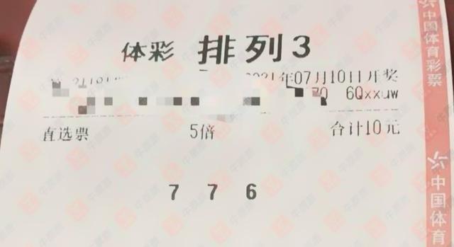 揭秘白小姐三肖期的真相，理性看待彩票与预测