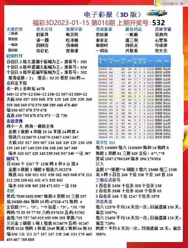 49图库，汇聚丰富资料，助力信息探索的宝藏平台49图库资料恢复安装