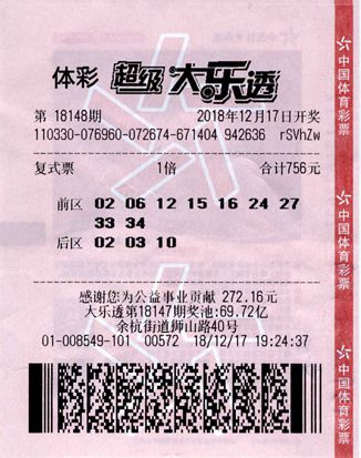 今晚香港开奖结果，揭秘彩票背后的故事与影响香港今晚开奖结果直播视频