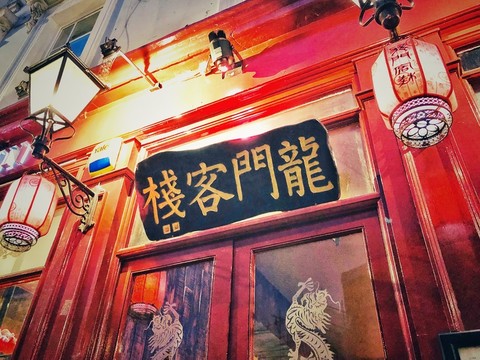 澳门，探寻最精准的龙门客栈澳门最精准真正最精准龙门客栈安卓版