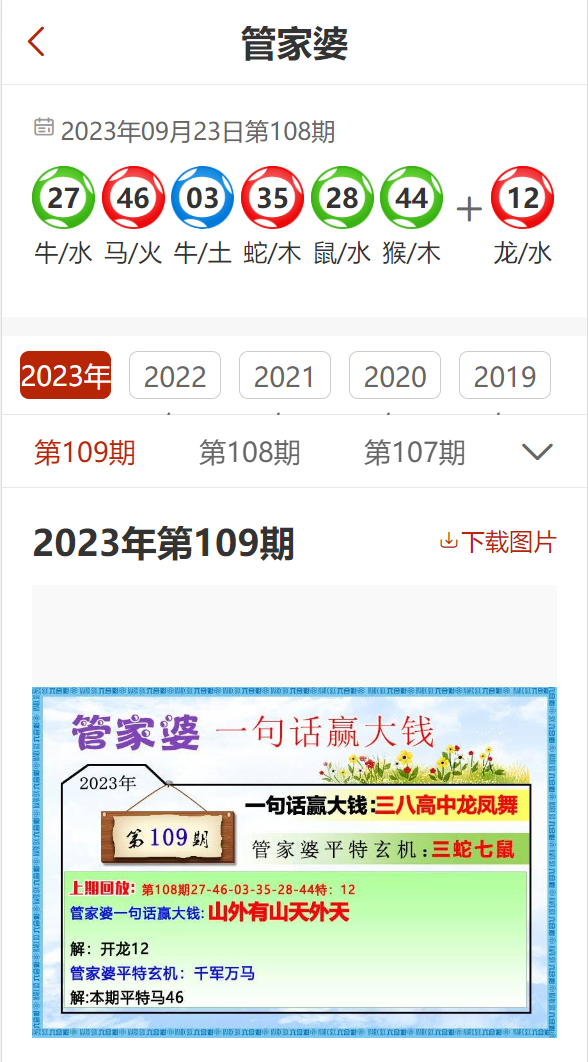 2046年管家婆一码通，揭秘未来彩票预测的迷思与真相