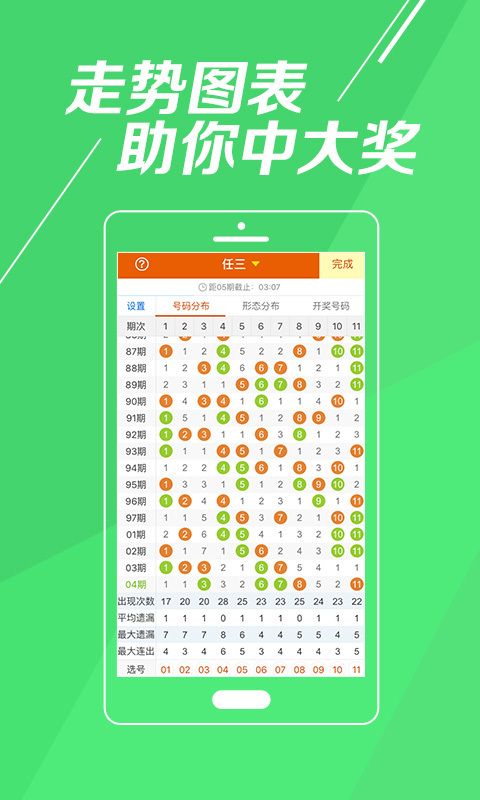 澳门新彩，探索最快开奖结果的奥秘新澳门最快开奖结果开奖记录