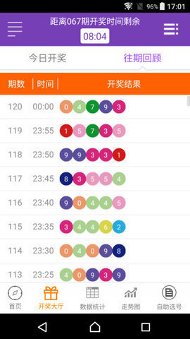 探索新澳门开奖现场直播，免费版软件官网下载指南新澳门开奖现场开奖直播软件免费版官网下载