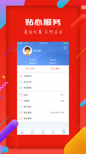 澳门新彩直播，免费在线观看与下载的便捷体验澳门开奖现场直播平台-澳门开奖结果查询-最火手机站
