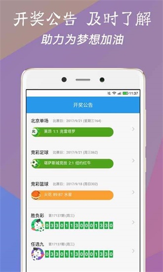 澳门开奖现场直播，见证每一刻的精彩与奇迹澳门开奖现场直播平台-澳门开奖结果查询-最火手机站