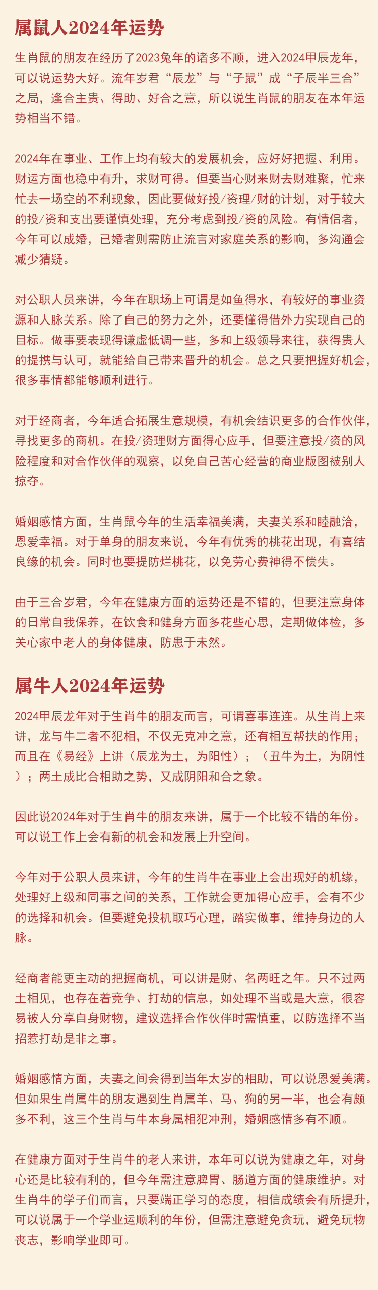 澳门生肖表选择年份一览，历史与文化的交汇2020澳门生肖号码表