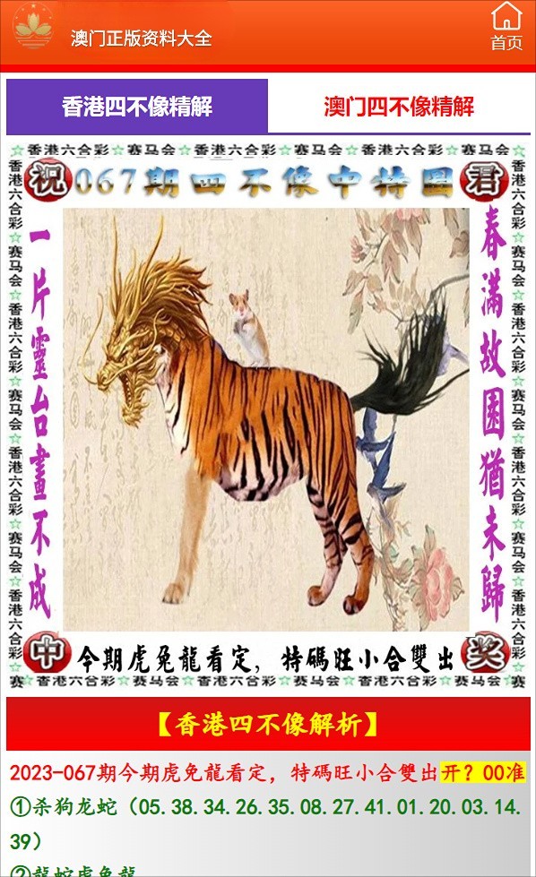 新澳门生肖走势图2025年开奖最新消息