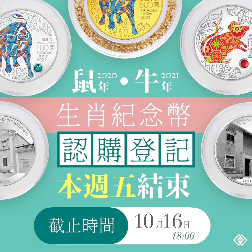 2021澳门生肖版