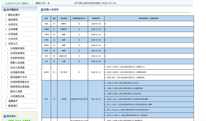 澳门开奖新纪元，204年最新记录表图片下载大全集澳门开奖2020开奖记录