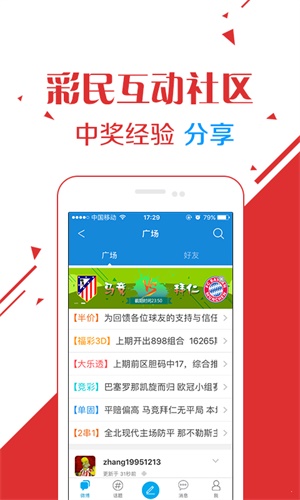 澳门今晚开奖结果，揭秘与图片下载指南澳门今晚的开奖结果是多少