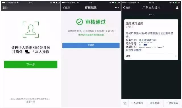 澳门最新出入境规定9月1日全面升级，详解新版本要点与影响澳门出入境最新通知