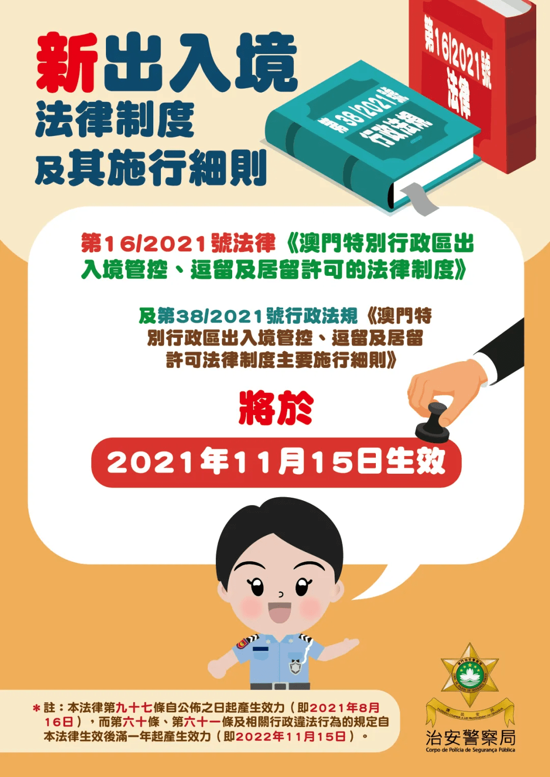 最新澳门出入境规定12月新规解读视频，细节解析与旅行者指南最新澳门出入境规定12月新规定解读视频下载