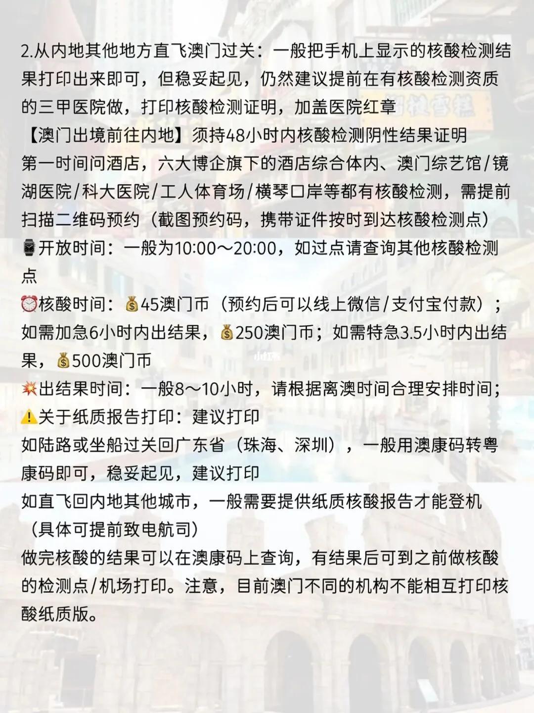 2019年最新澳门出入境规定政策解读图片大全，一站式指南助您轻松通关最新澳门出入境规定政策解读图片大全下载