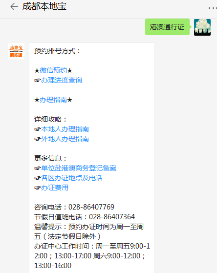2019年澳门出入境规定全文查询系统，便捷、高效与透明的旅行新体验2020澳门出入境最新规定