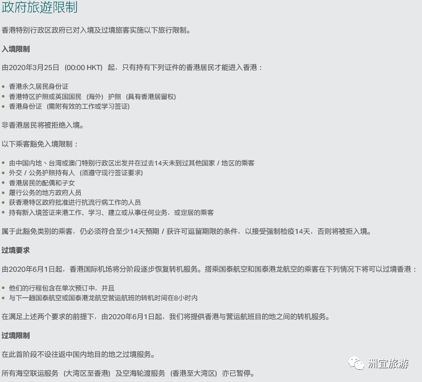 最新澳门出境政策解读电子版全文澳门出境最新规定2021年5月
